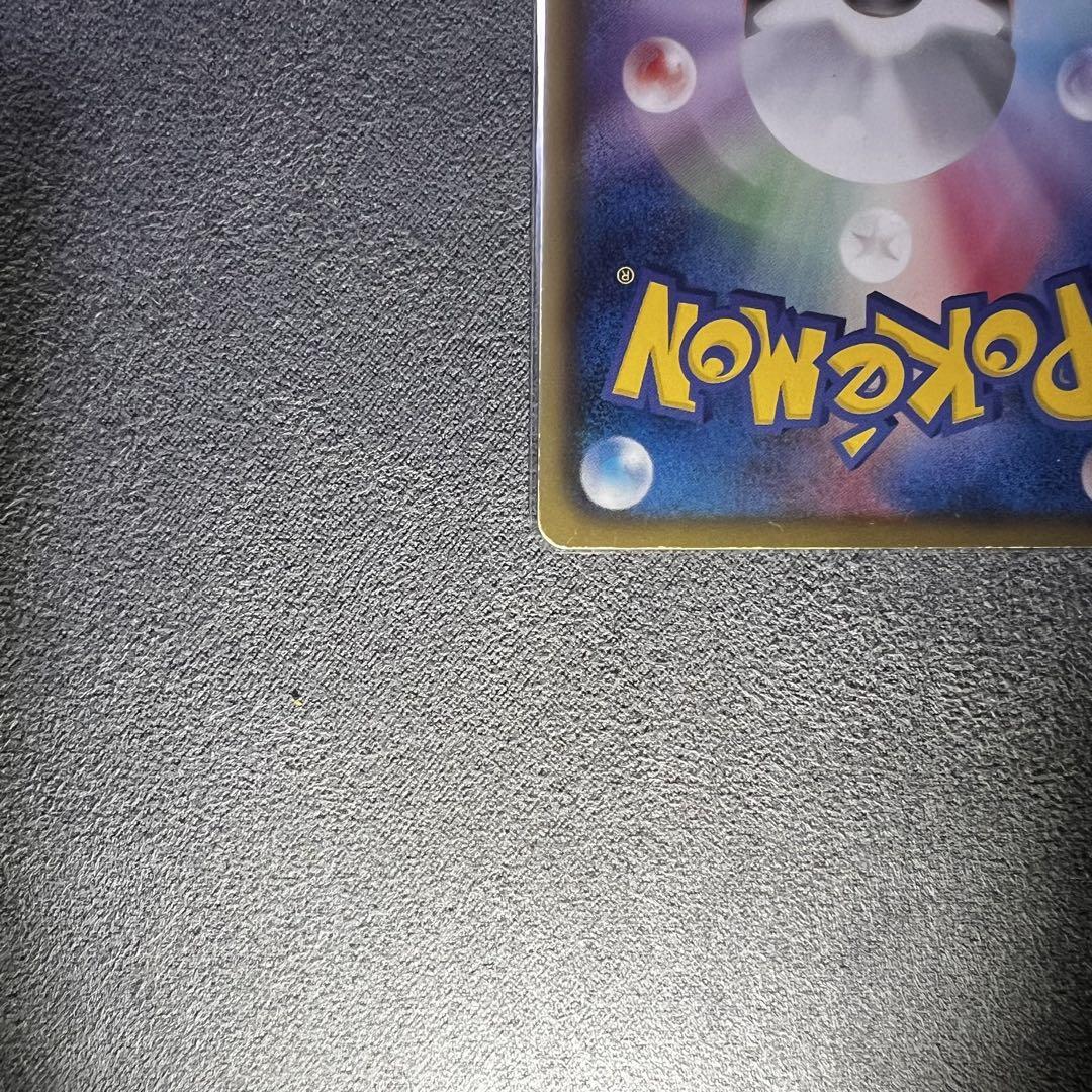 ポケモンカード　レックウザEX SR 053/050 1st BW5
