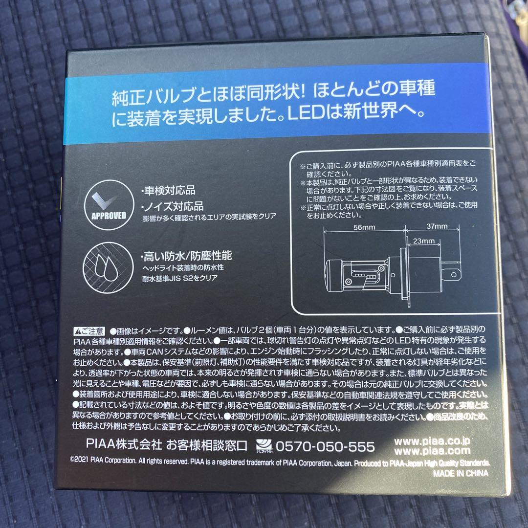PIAA H4 LEDバルブ 6000K 3800lm/3000lm