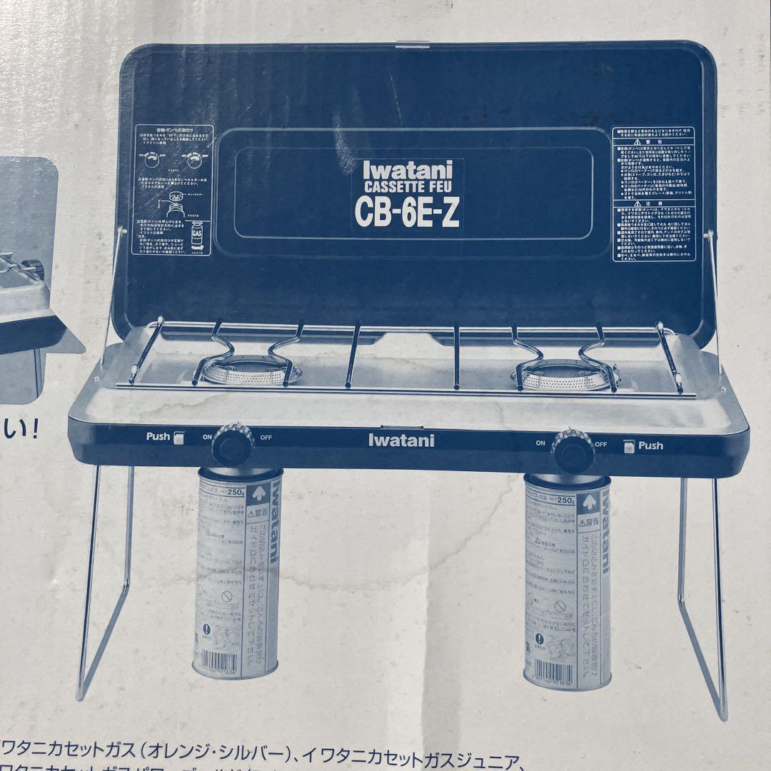 IwatanI カセットコンロ CB-6E-Z 本体 イワタニ　ツインバーナー