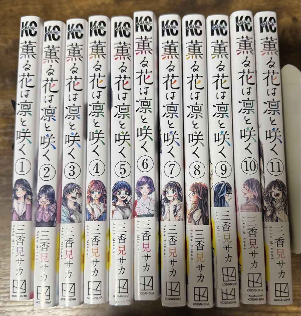 転生したら第七王子だったので〜 1-16巻セット A2537