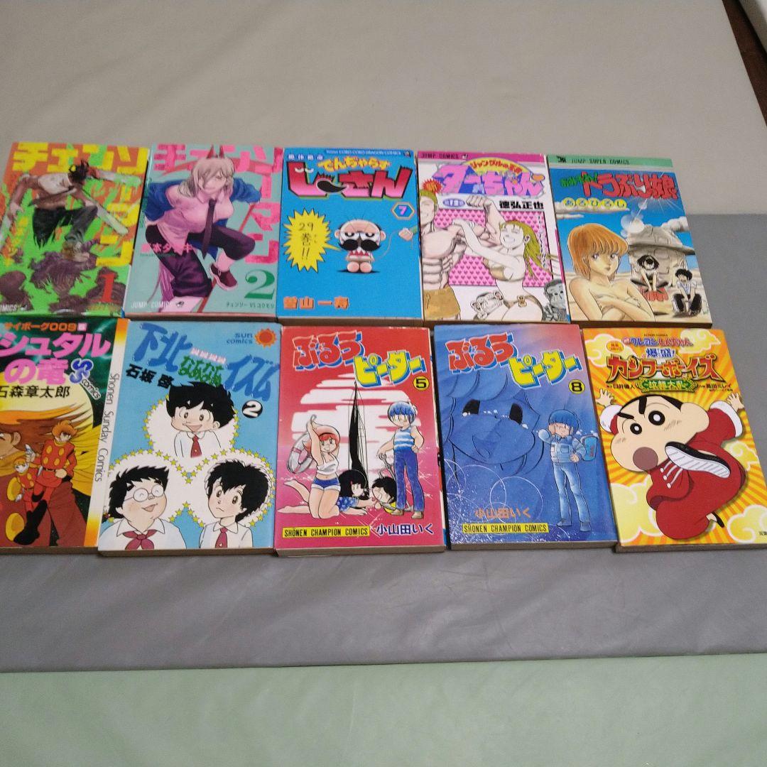 漫画いろいろ】クレヨンしんちゃん 、チェンソーマン等10冊