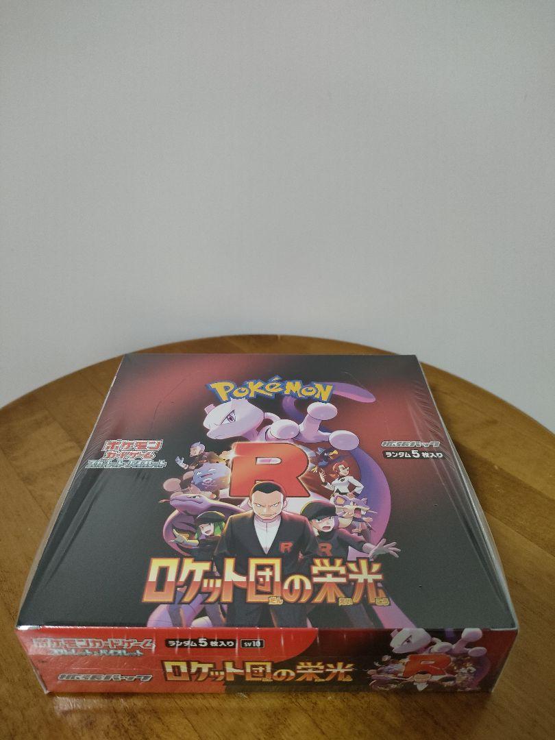 ポケモンカードゲーム　ロケット団の栄光　box シュリンク付き　新品未開封