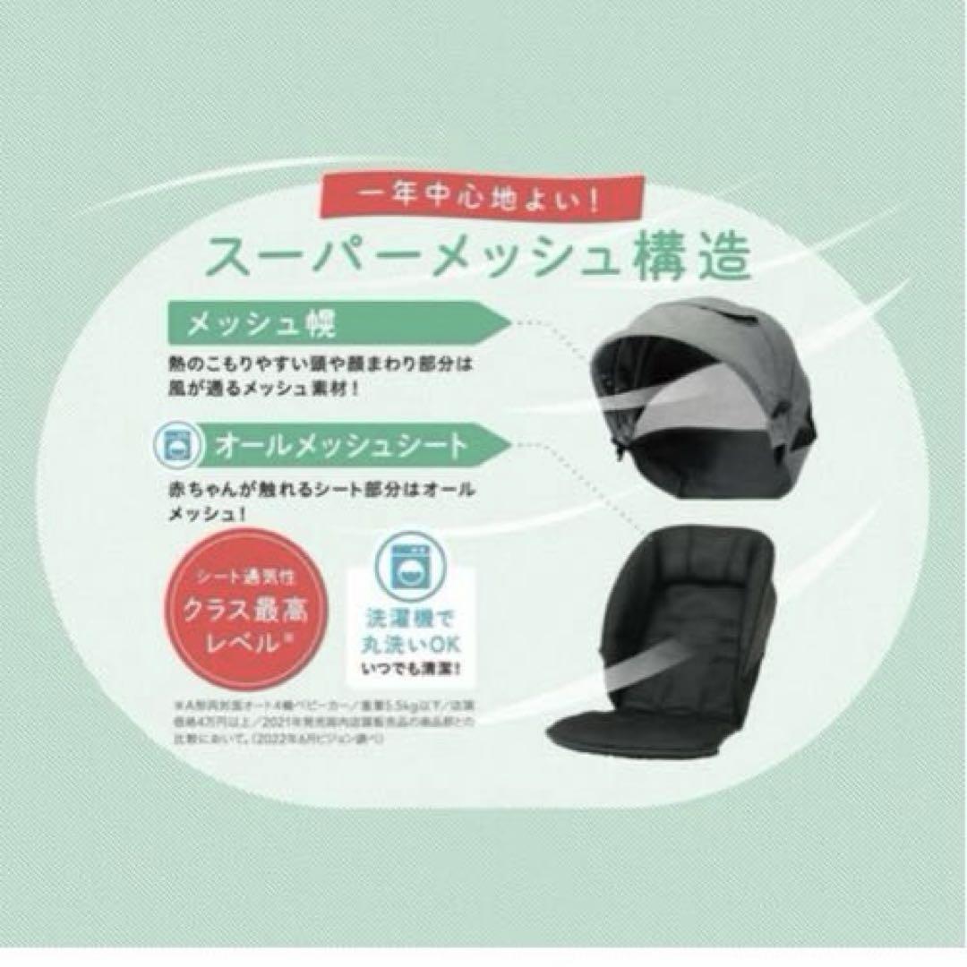 【美品】ピジョン Runfee Airy SB2A グレー　両対面式
