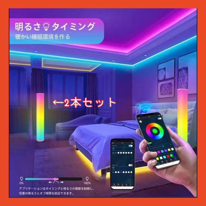 37%割引人気 LED フロアランプ RGB 色変更 1600万色 358種類点灯無段階調光調色 フロアスタンド インテリア・住まい・小物-DOT.DIRITTOPUBBLICO.UNIROMA2.IT 37%割引人気 LED フロアランプ RGB 色変更 1600万色 358種類点灯無段階調光調色 フロアスタンド インテリア・住まい・小物-DOT.DIRITTOPUBBLICO.UNIROMA2.IT