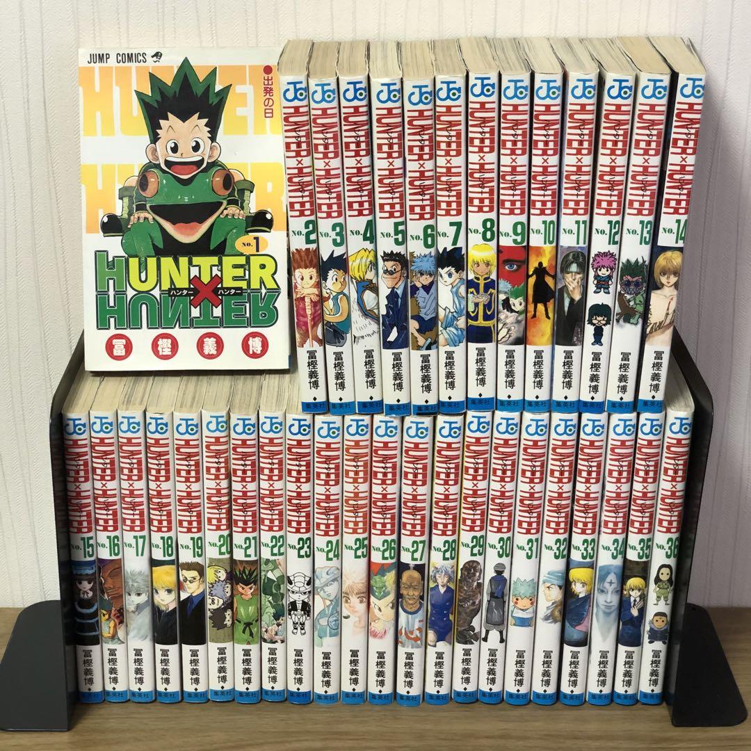 ハンターハンター　1〜36 セット　ジャンプコミックス　冨樫義博