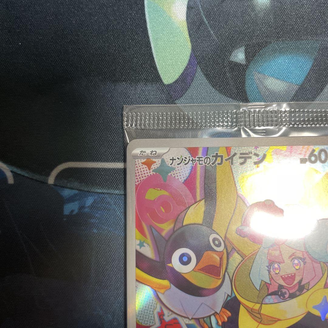 アイリスの闘志 sr ナンジャモのカイデン　プロモ　セット
