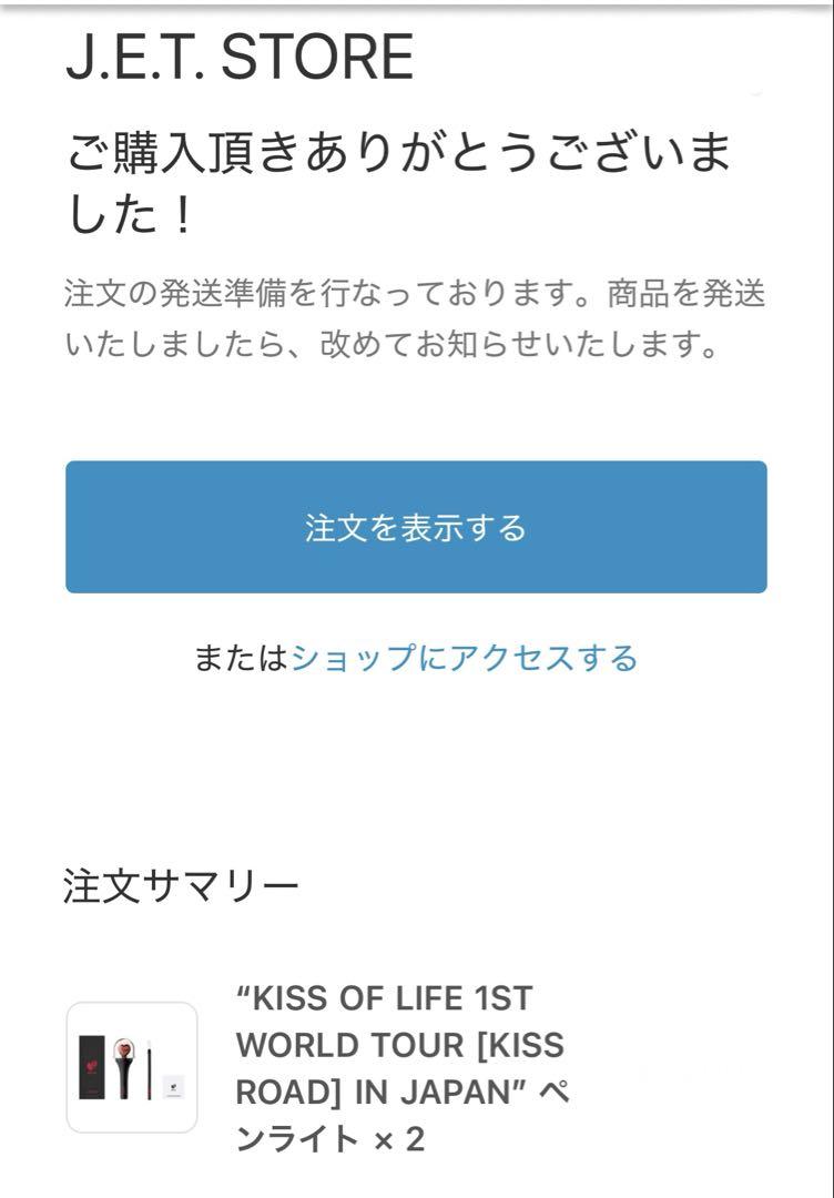 kiss of life ペンライト キオプ ペンラ 新品 未開封