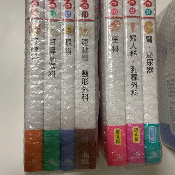 します≚ 未使用 vol.1~14 最新版14冊セット 送料無料 hqKD3-m60373688444 未開封品 病気がみえる ください