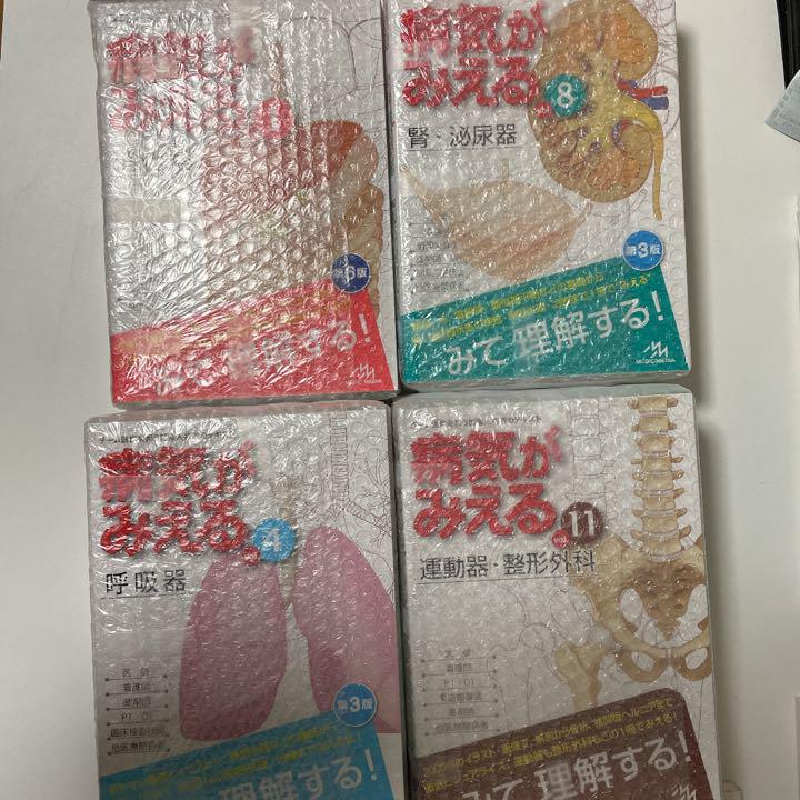 します≚ 未使用 vol.1~14 最新版14冊セット 送料無料 hqKD3-m60373688444 未開封品 病気がみえる ください