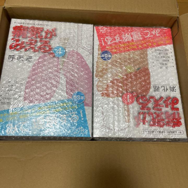 します≚ 未使用 vol.1~14 最新版14冊セット 送料無料 hqKD3-m60373688444 未開封品 病気がみえる ください