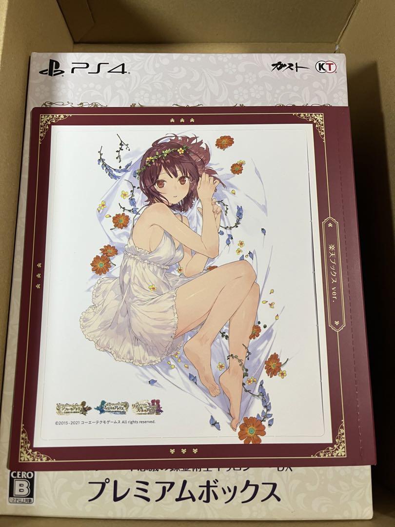 アトリエ ~不思議の錬金術士 トリロジー~ DX 楽天ブックス 画像1