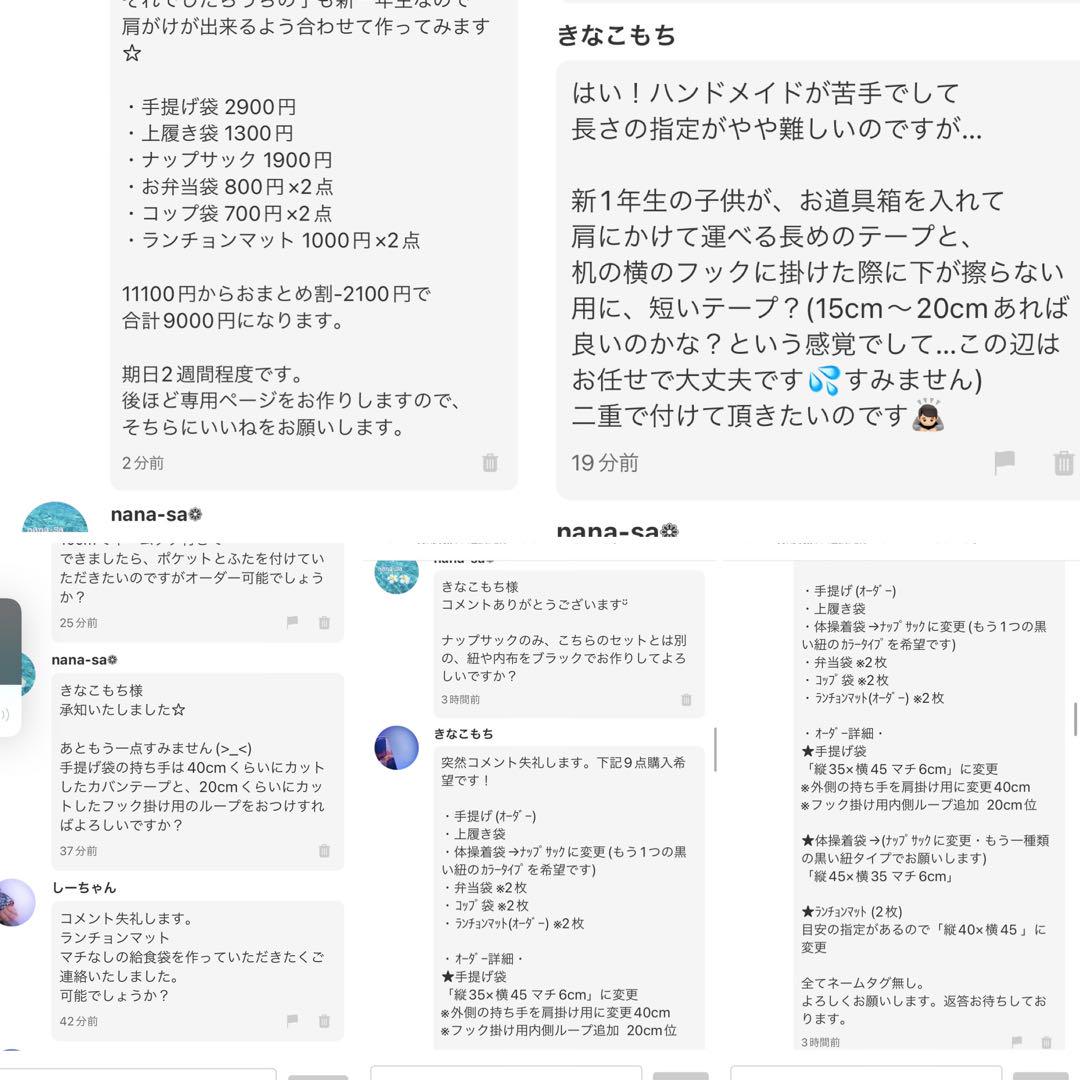 きなこもち☆*°入園・入学セット 牛柄×デニム イエロー