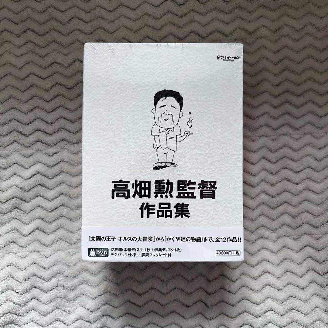 ジブリがいっぱい 高畑勲監督作品集 DVD BOX ジブリがいっぱい 高畑勲監督作品集 DVD BOX - メルカリ
