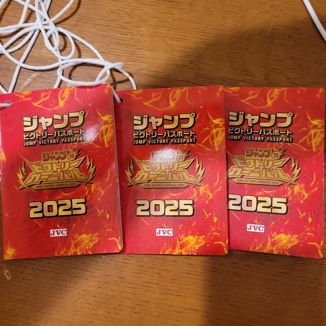2024 ジャンプ ビクトリー カーニバル パスポート ジャンプビクトリーカーニバル 2024 パスポート ジャンバル