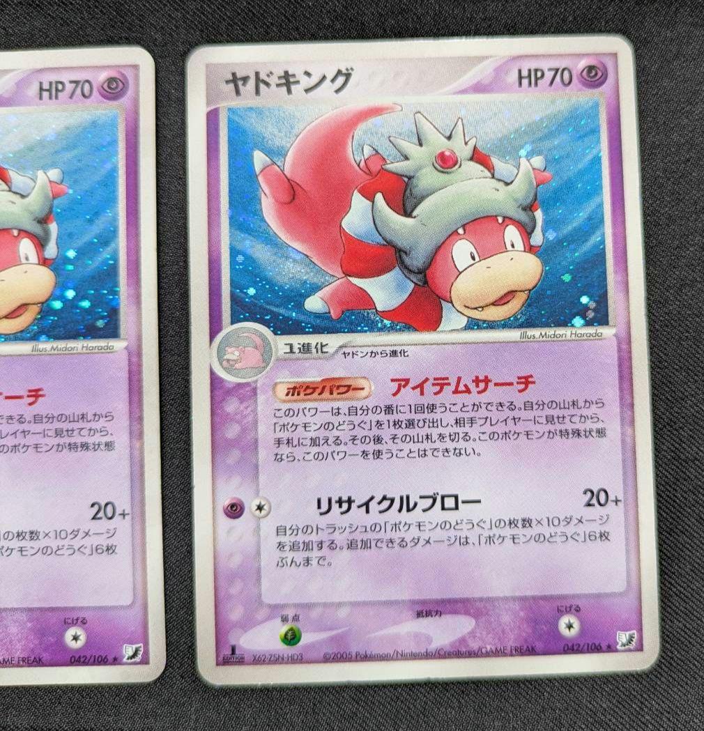 ポケモンカード わるいヤドキング☆1枚+ヤドキング☆2枚 - メルカリ