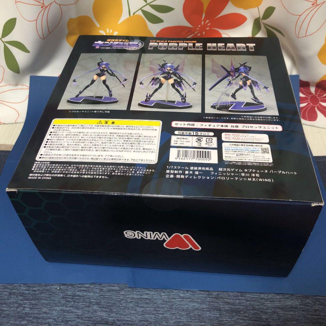 超次元ゲイム ネプテューヌ パープルハート 1/7 完成品フィギュア