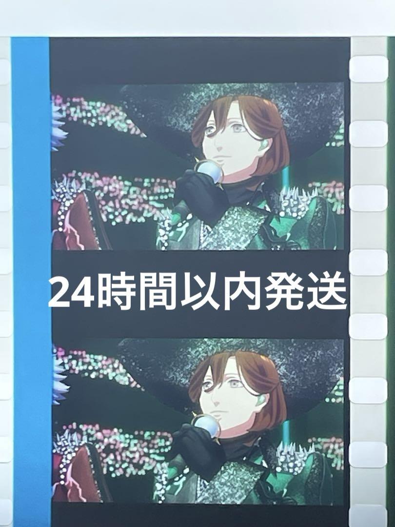 劇場版 うたプリ・タブナイ 入場特典 コマフィルム 第2弾⑨