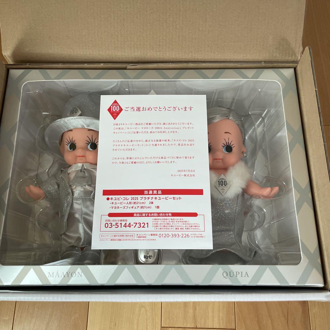 Kewpie キューピー 100周年 プラチナキューピーセット非売品当選 Kewpie キューピー 100周年 プラチナキューピーセット 懸賞当選