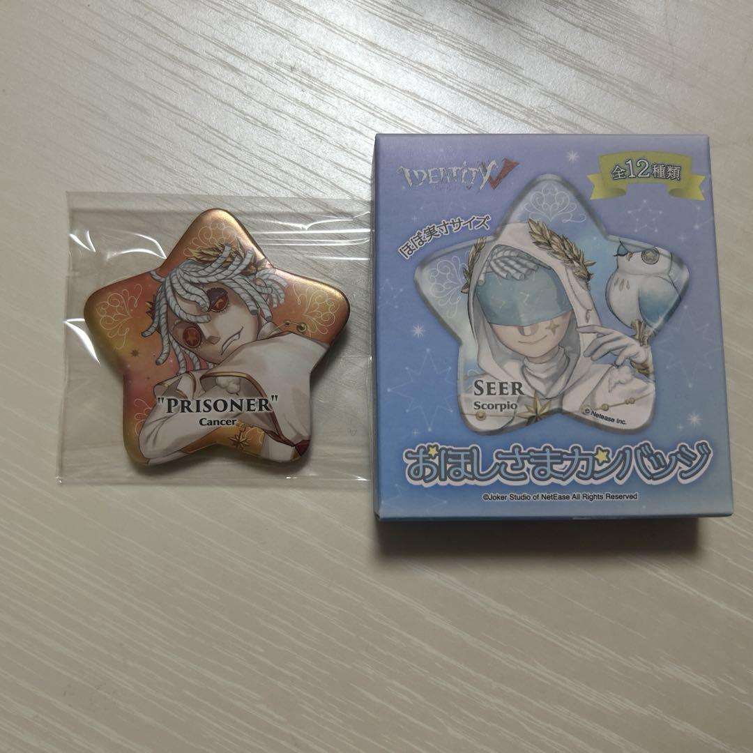 第五人格星座囚人お星さま缶バッジ