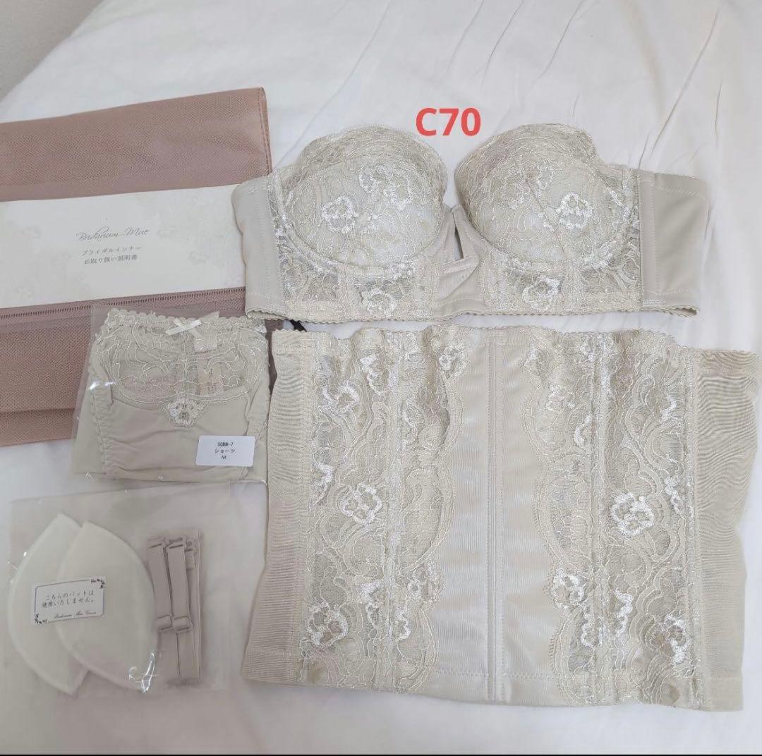 ブライダリウムミュー ブライダルインナー C70 W64