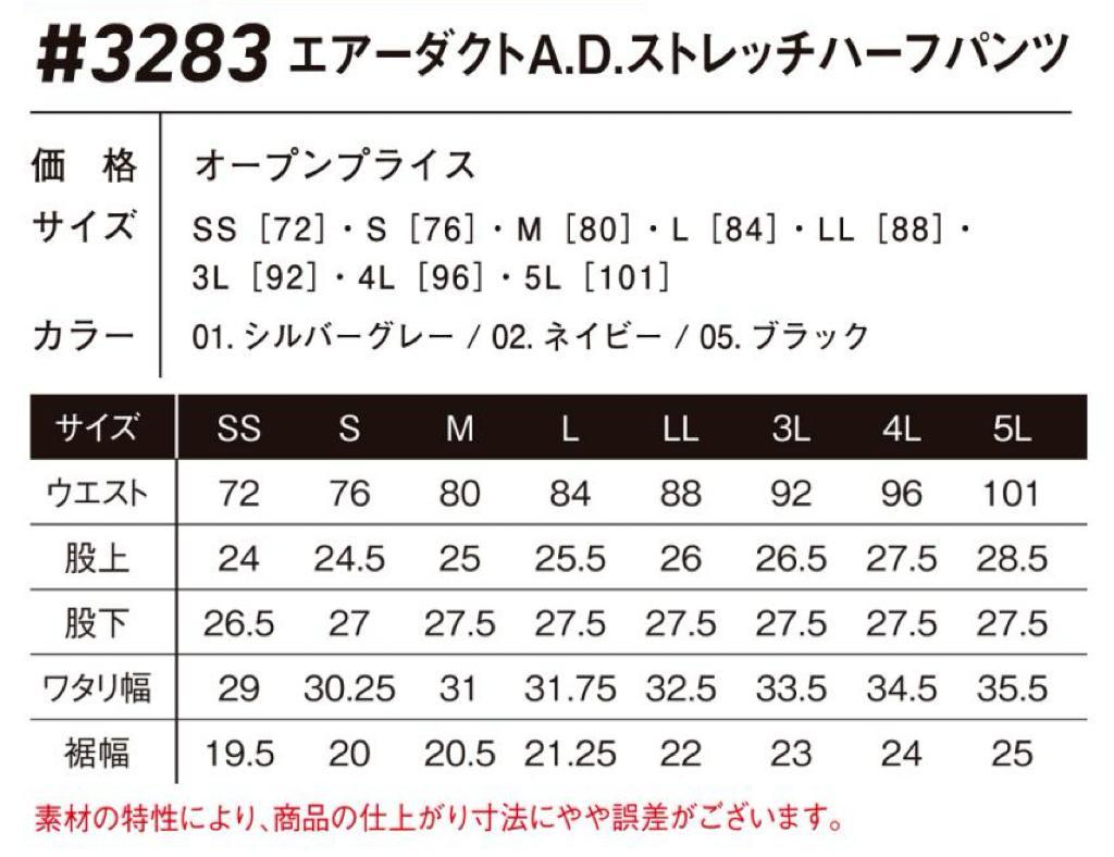 アイズフロンティア　3283　05.ブラック　L　ハーフパンツ