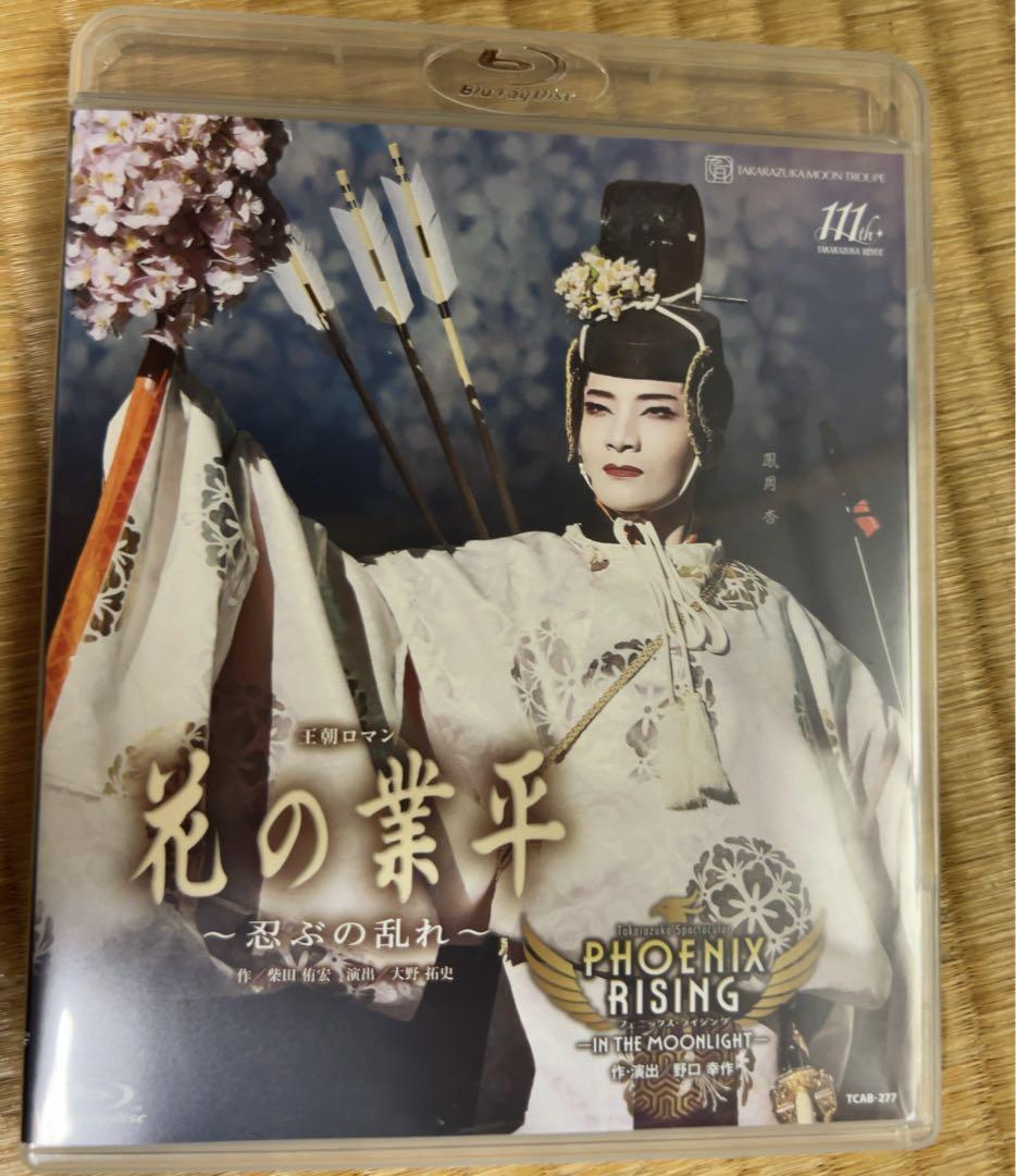 宝塚歌劇 月組新 花の業平 ブルーレイ 鳳月杏