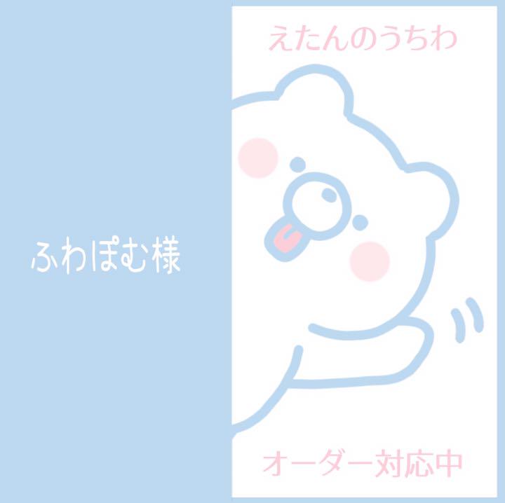 在庫一掃】 むう様専用ページ - その他 在庫一掃】 むう様専用ページ - その他