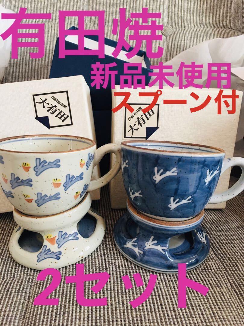 有田焼市喜窯マグカップ2個セットスプーン付