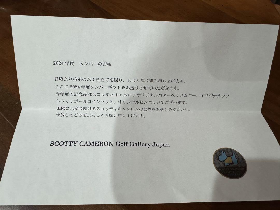 SCOTTY CAMERON 2024年メンバーズギフト記念品
