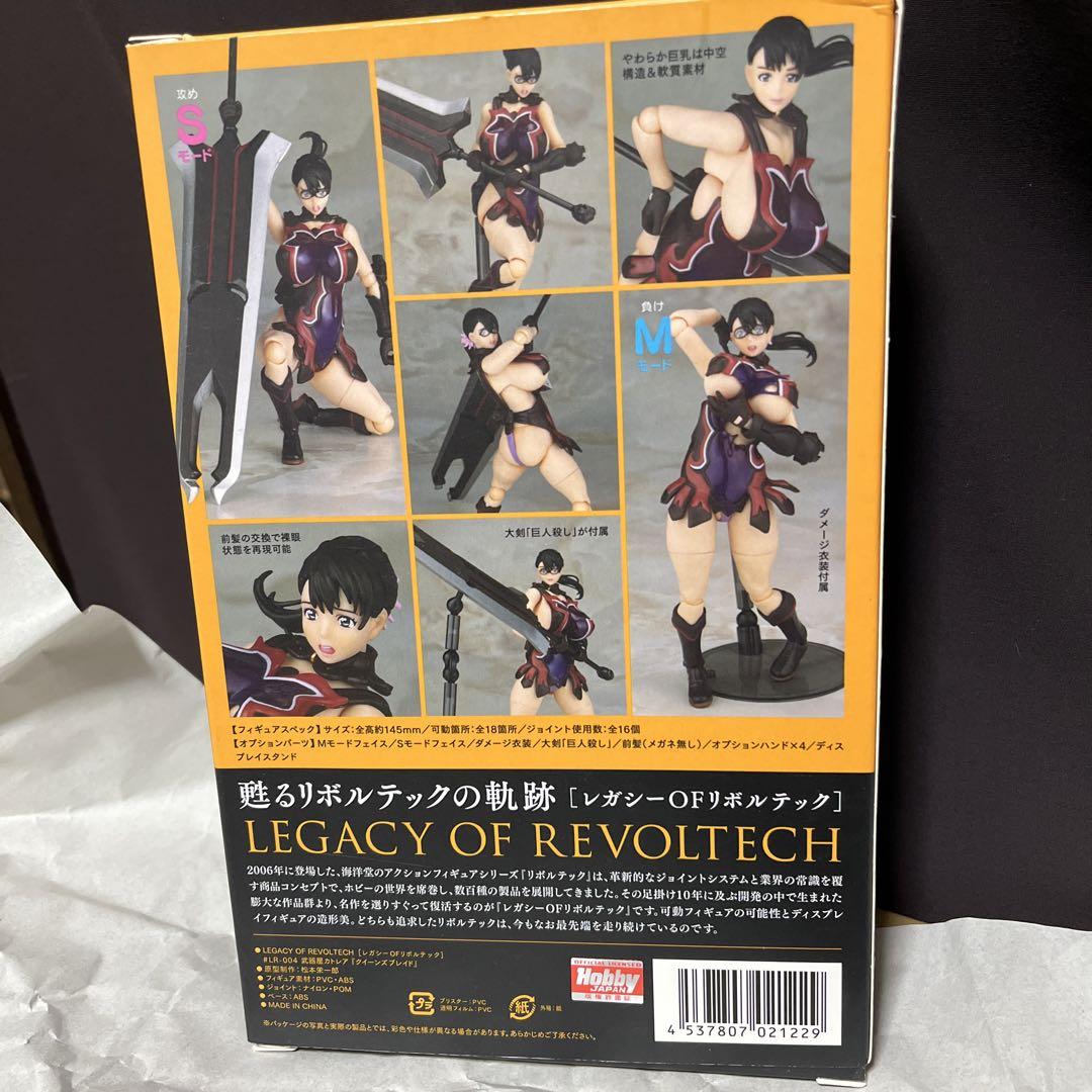 レガシー・オブ・リボルテック LR-004 クイーンズブレイドシリーズ