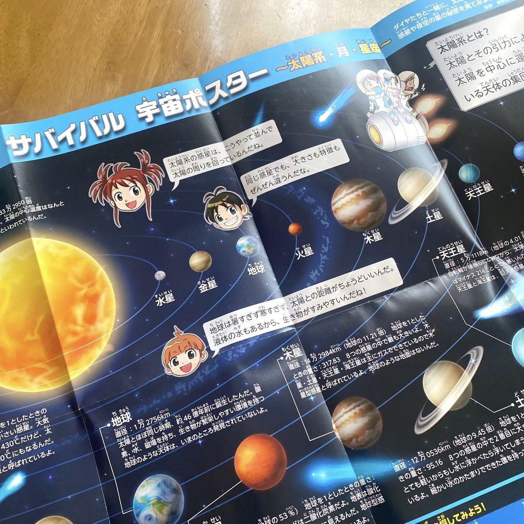 休日限定 科学漫画サバイバルシリーズ メルカリ - ポスター 貯金箱 すごろく 絵本・児童書