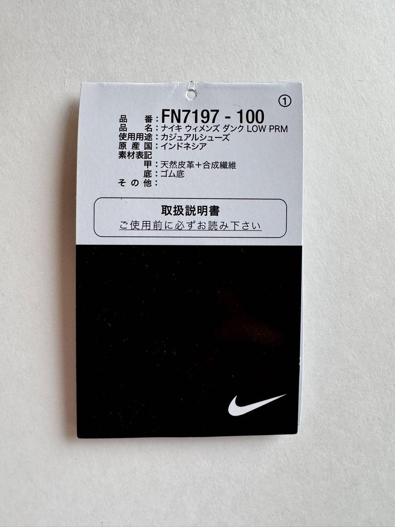 NIKE⭐︎ダンクロー⭐︎ネイビー⭐︎24.5cm