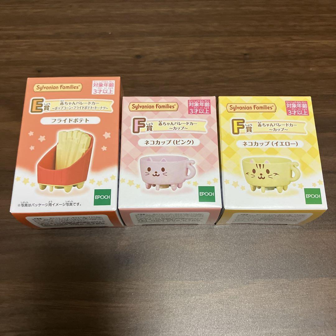 シルバニアファミリー 1番くじ キラキラくじ ラストワン まとめ売り 画像4