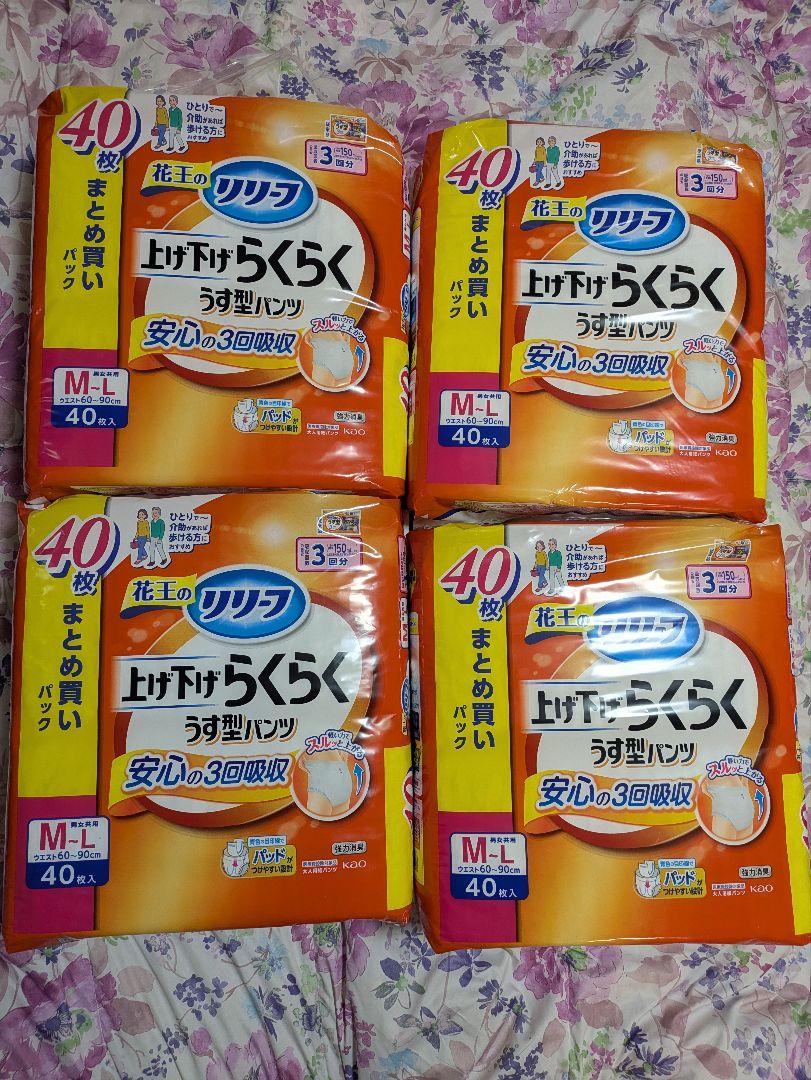 上げ底らくらく うす型パック M-L 40枚入り　4袋