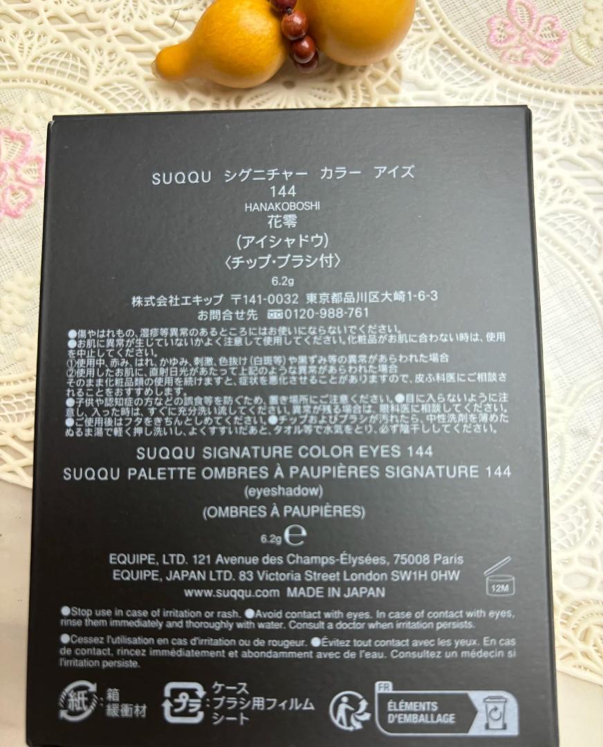 新品、未使用】SUQQU 144 花零 シグニチャーカラーアイズ
