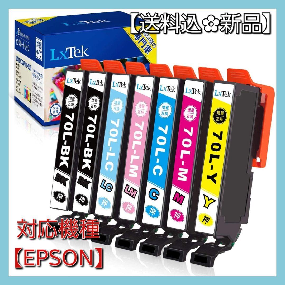 LxTek IC6CL70L 互換インクカートリッジ エプソン