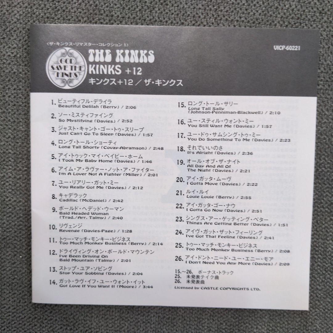The Kinks ザ・キンクス リマスター・コレクション全10枚 The Kinks ザ・キンクス リマスター・コレクション全10枚