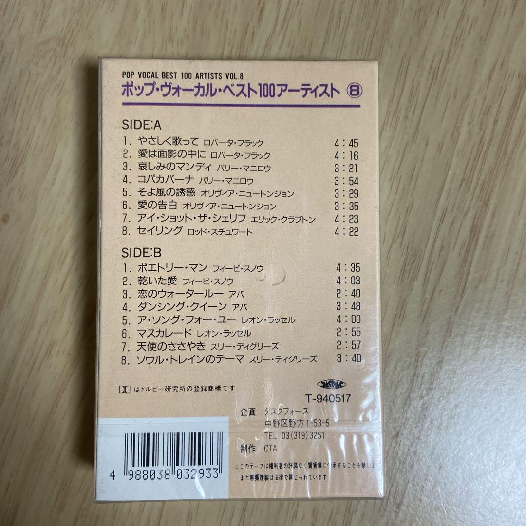 カセットテープ