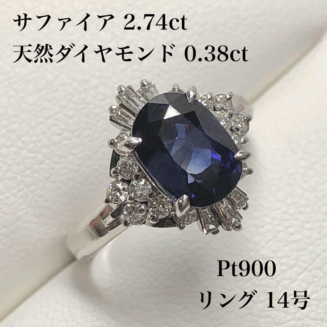 69N5586S Pt900 サファイア 天然ダイヤモンド リング 14号やや傷や汚れあり