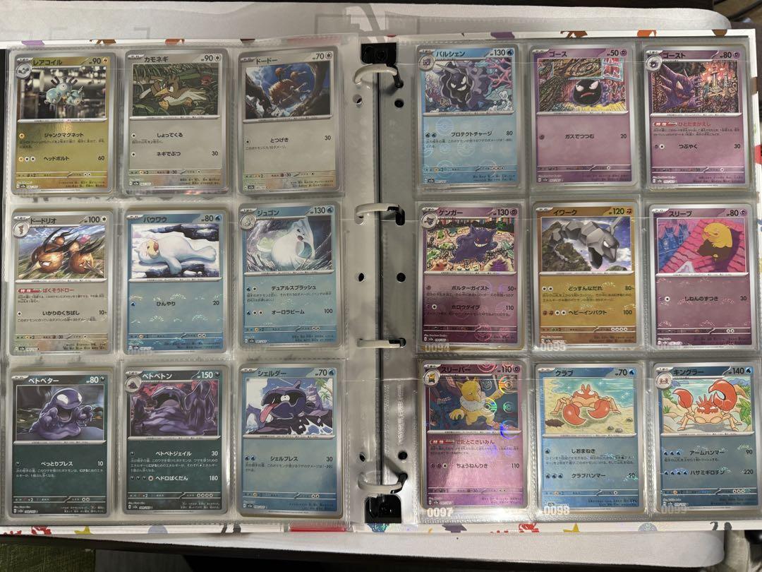 151 モンスターボールミラー RR コンプリート ファイル付き