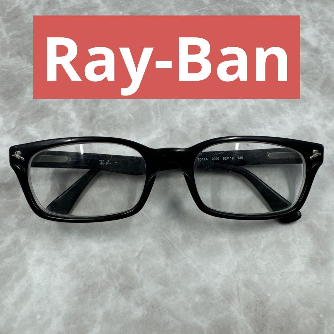 Ray-Ban レイバン 度付き眼鏡 ウェリントン RB 5017A メガネ