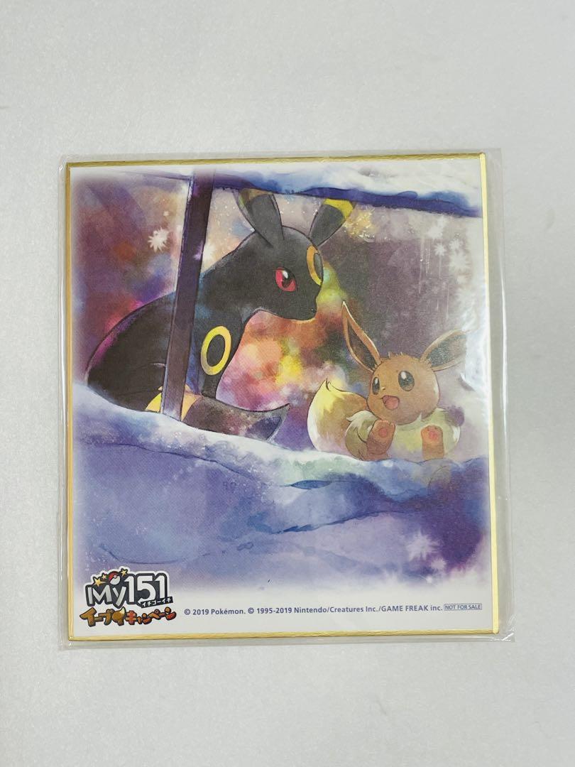 ポケモン　my151 色紙　イーブイ