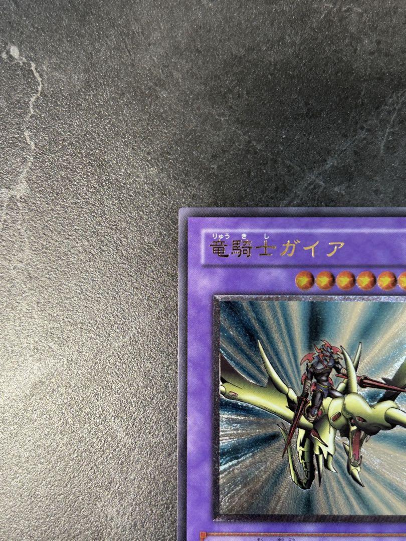 遊戯王 竜騎士ガイア レリーフ