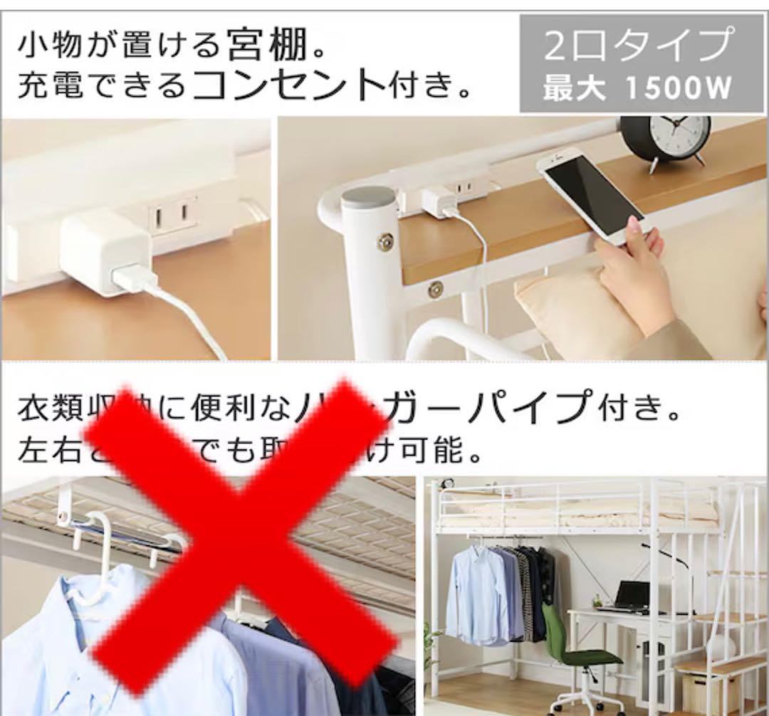 ニトリ　ロフトベッド　ハイタイプ　白