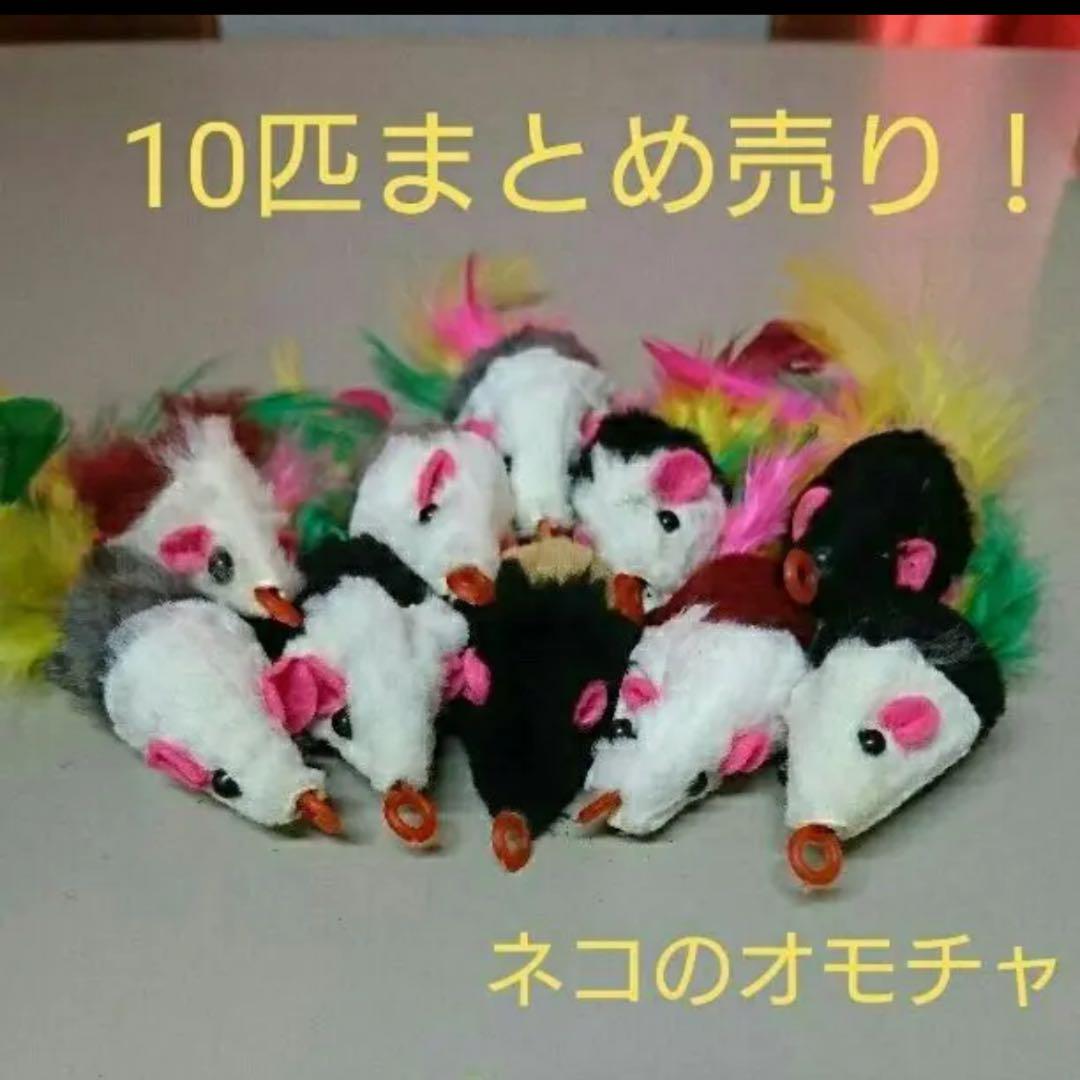 猫ちゃんのストレス発散に ネズミのおもちゃです メルカリ