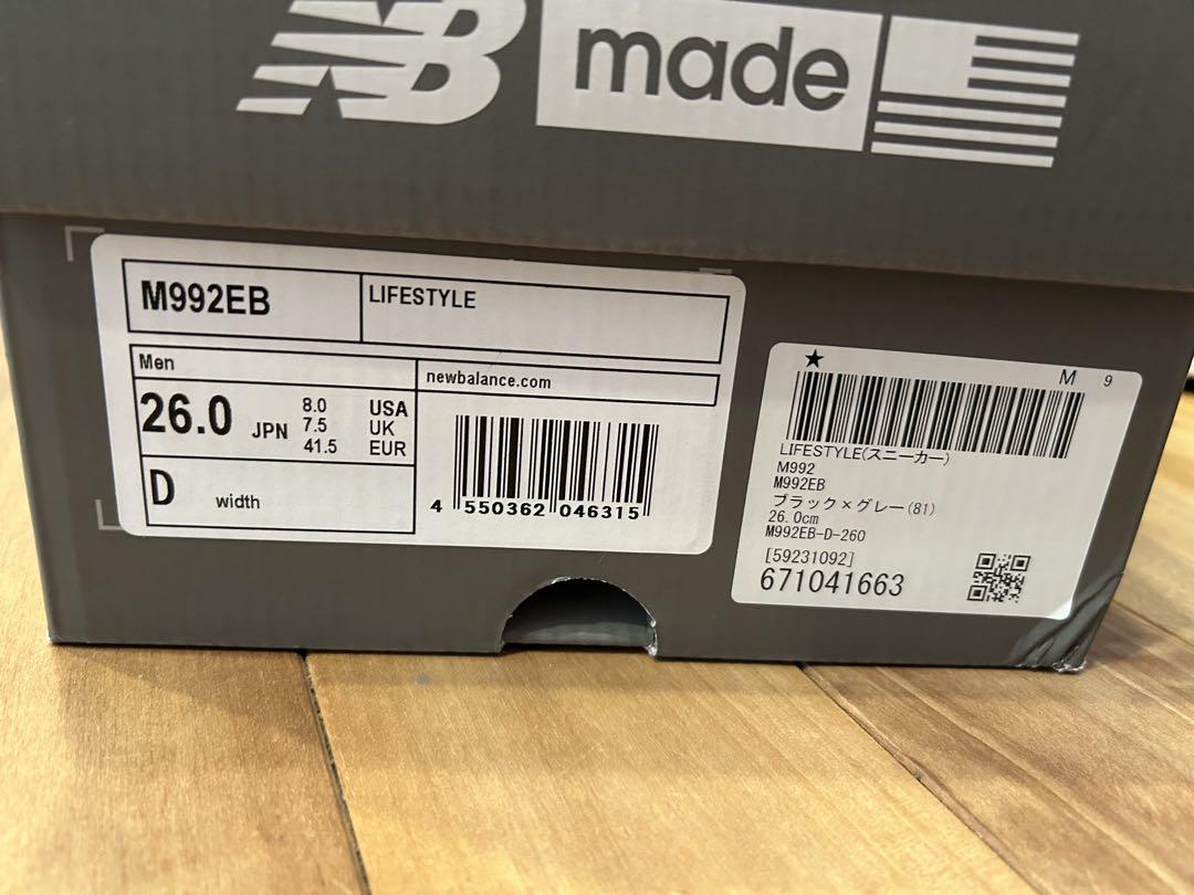 New Balance 992 スニーカー 黒/グレー　アメリカ製　26cm