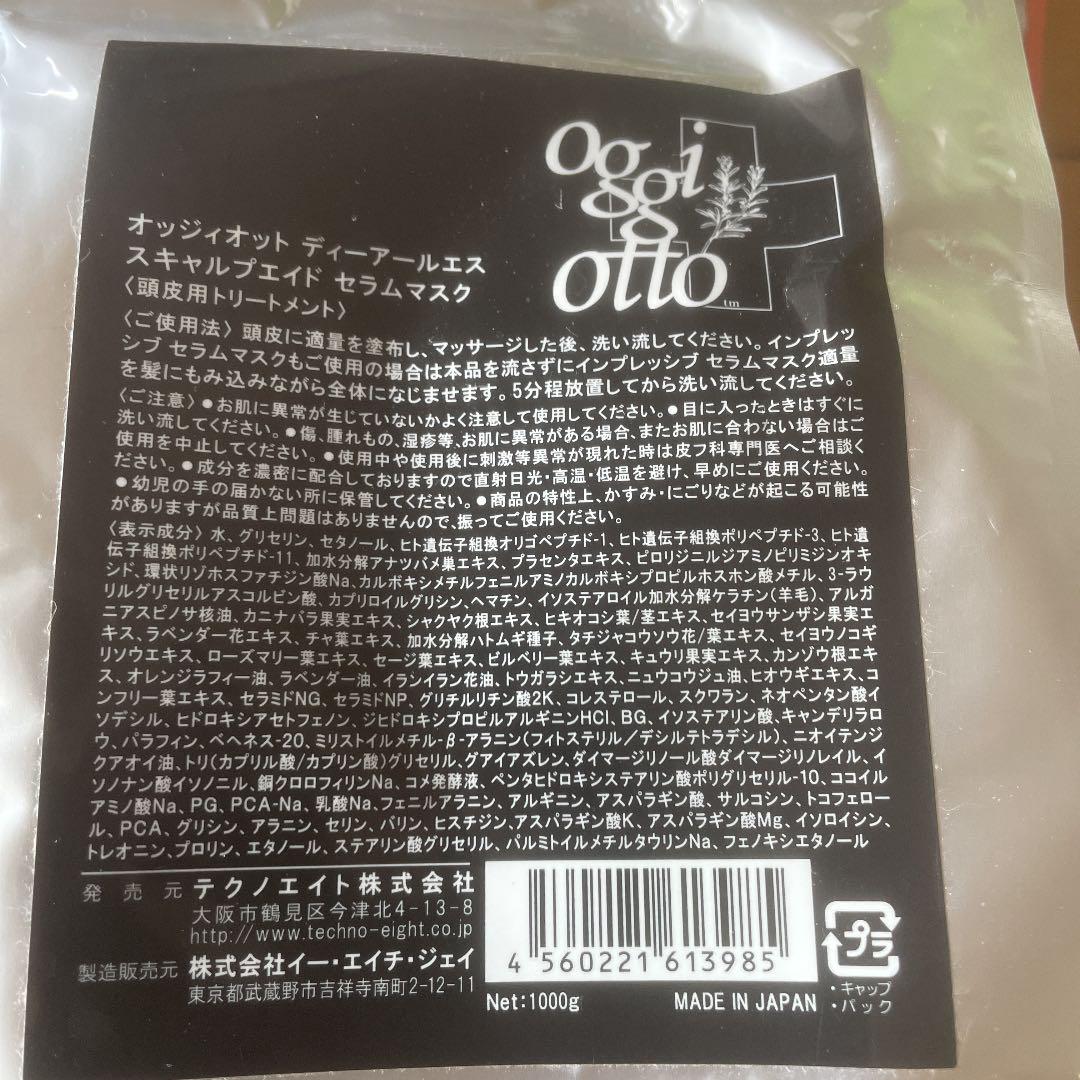 クリアランスストア oggi ottoディーアールス スキャルプエイド クリアランスストア oggi ottoディーアールス スキャルプエイド