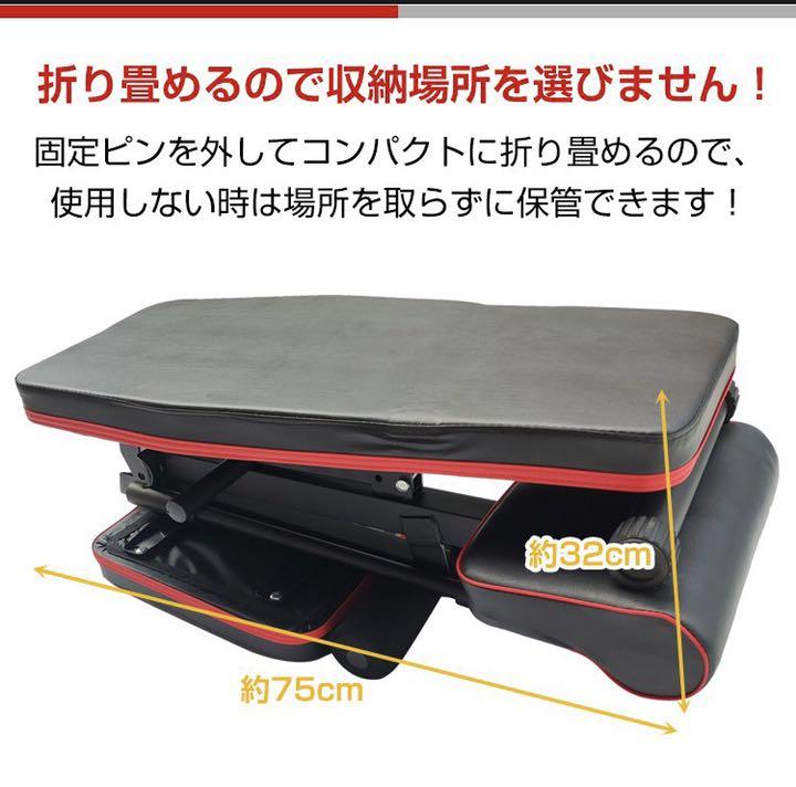 格安最安値 トレーニング 折りたたみ 7段階調整 v0TPE-m60392737395 ベンチ 最安値安い