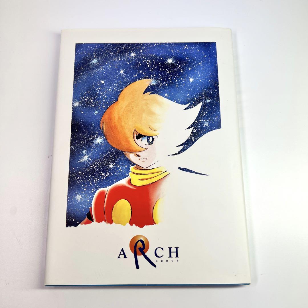 ARCH 石ノ森章太郎 新世紀展 作品集 石森章太郎 サイボーグ009