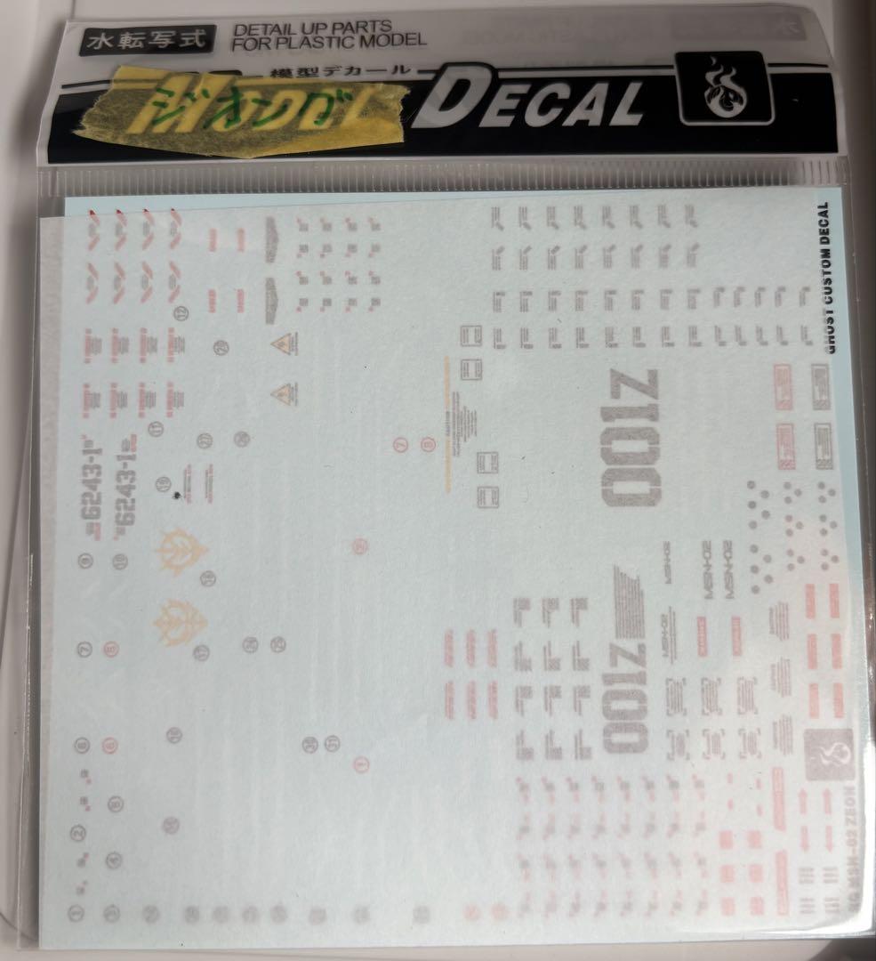 要説明文　ジオングrg新品別売 デカール付　値下げ❗️本日　昼頃迄　価格